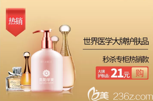 美肤专场 美肤专场