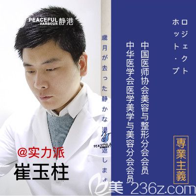 杭州静港崔玉柱