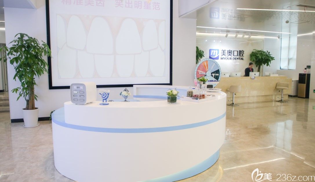 全新的上海美奥口腔种植牙价格表上线啦，含瑞士iti和nobel cc种植体活动海报五