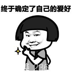 终于下定决心做龅牙矫正啦 终于下定决心做龅牙矫正啦