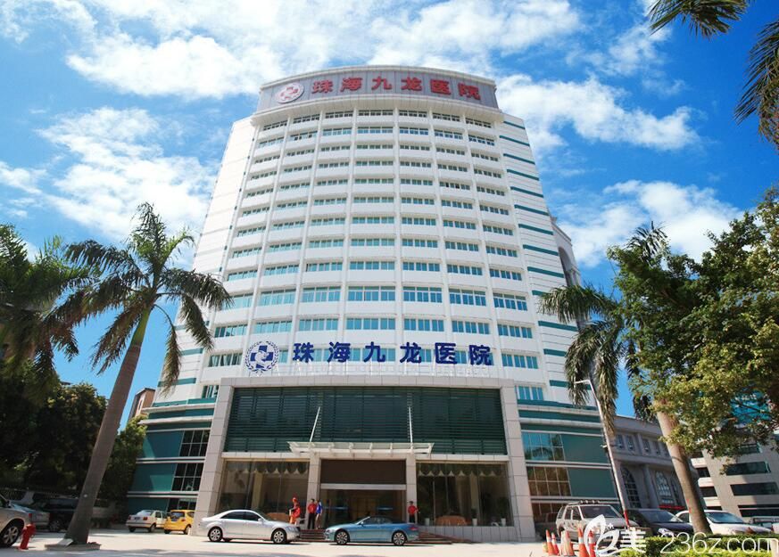 珠海九龙医院口腔科 珠海九龙医院口腔科