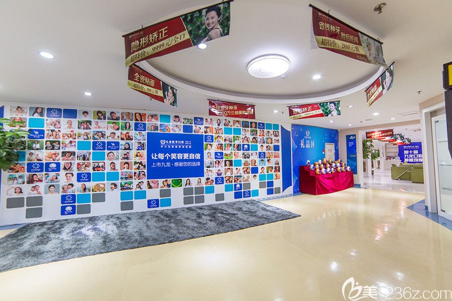 珠海九龙医学口腔 珠海九龙医学口腔