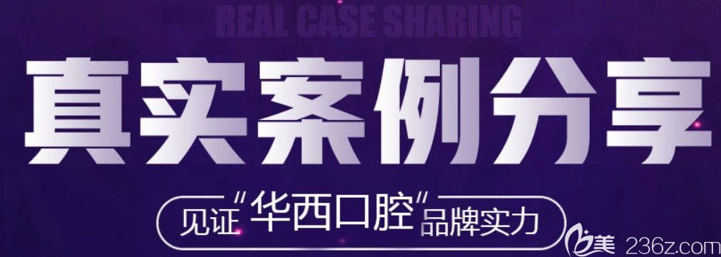 郑州做半口种植牙哪家医院比较好 郑州做半口种植牙哪家医院比较好