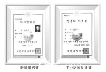 吴丞<!--<i data=20240703-sp></i>-->长医生执业资格证 吴丞<!--<i data=20240703-sp></i>-->长医生执业资格证