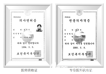 韩国id张祐硕院长证书 韩国id张祐硕院长证书