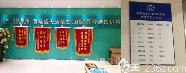 <!--<i data=20240703-sp></i>-->植发价格公示表 <!--<i data=20240703-sp></i>-->植发价格公示表