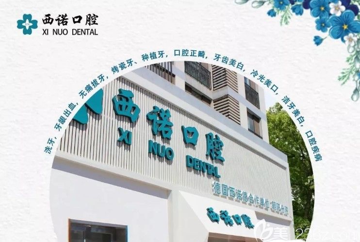 西诺可开展项目介绍 西诺可开展项目介绍