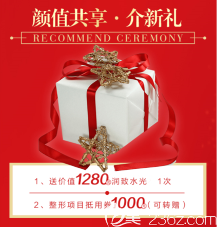 介绍新客礼 介绍新客礼