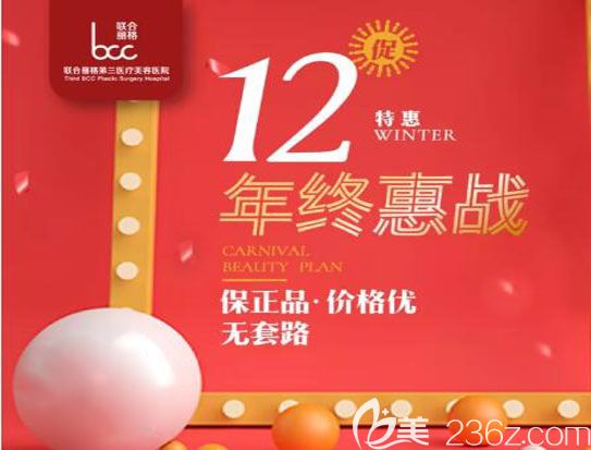 天津联合丽格医院年终回馈,双眼皮价格3500元起吸脂1800元/部位您还要错过？