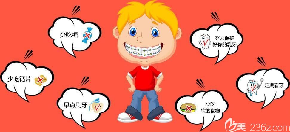 儿童矫正过程要注意饮食