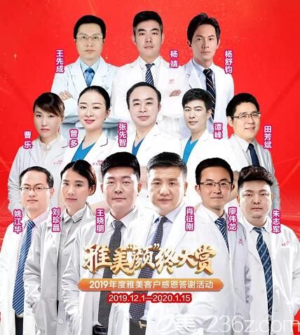 衡阳雅美造美医师团队 衡阳雅美造美医师团队