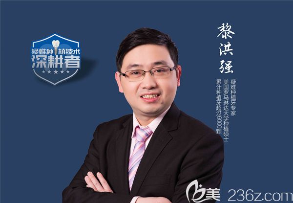 黎洪强医生照片