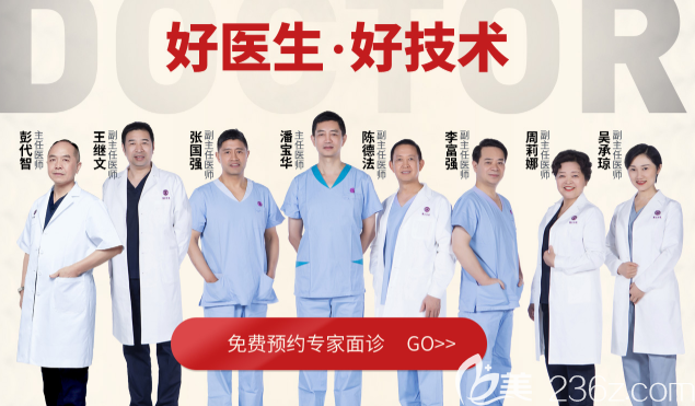 重庆华美整形医生口碑好不好 重庆华美整形医生口碑好不好