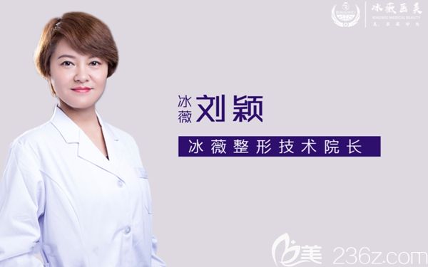 商丘冰薇刘颖医生 商丘冰薇刘颖医生