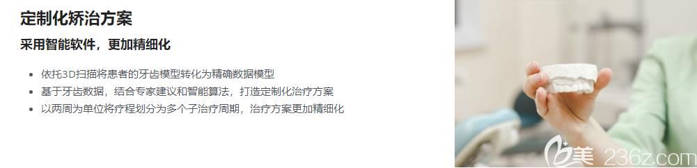 smilelab笑盈隐形牙套定制方案