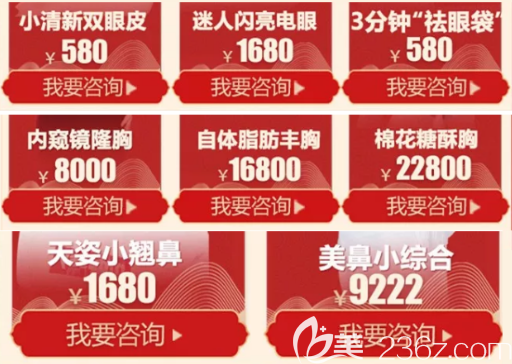 深圳富华整形医院12月整形价格表 深圳富华整形医院12月整形价格表