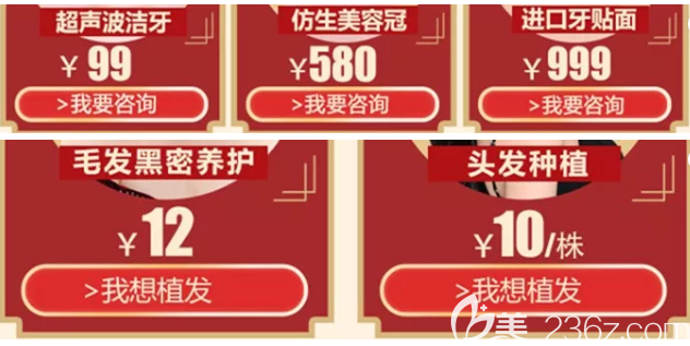 深圳富华医院牙齿矫正和植发价格表 深圳富华医院牙齿矫正和植发价格表