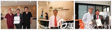 王培生院长到韩国学习的经历