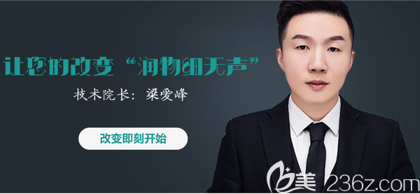 郑州医德佳植发科技术院长梁爱峰 郑州医德佳植发科技术院长梁爱峰