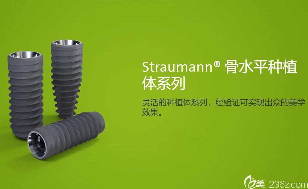 iti骨水平种植体系列型号分类 iti骨水平种植体系列型号分类