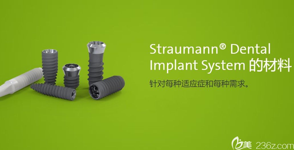 士卓曼种植体根据材料分类的型号有什么 士卓曼种植体根据材料分类的型号有什么