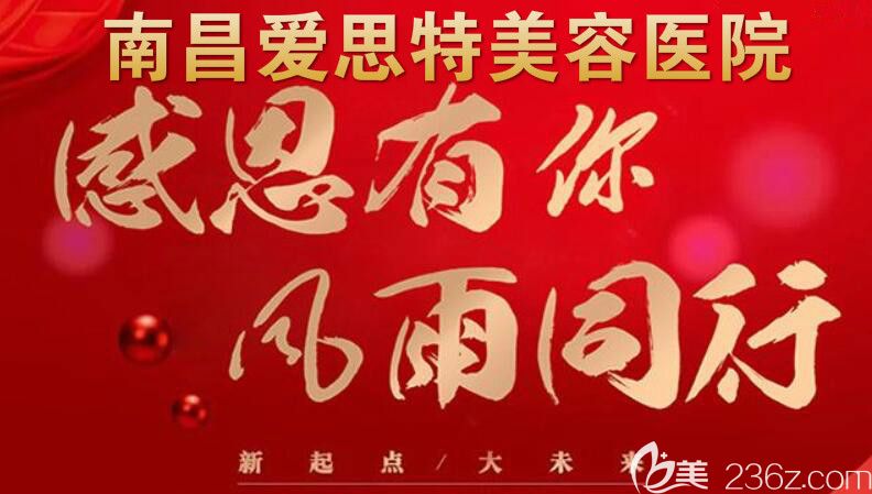 惊呆了！我只花了1/2的钱在南昌爱思特做了威宁假体隆胸,看到效果觉得值了