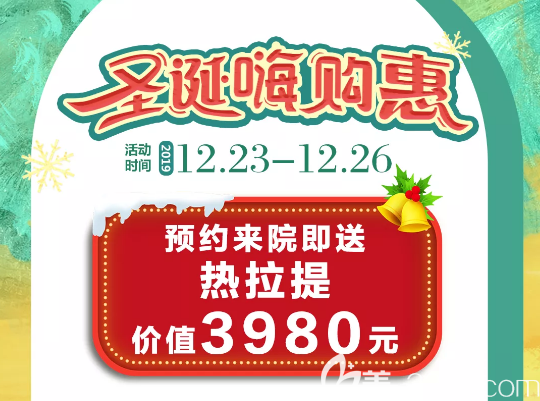 广州韩妃12月圣诞优惠整形价格表 于洪瑞双眼皮修复6000元起沈绍勇隆鼻4980元起
