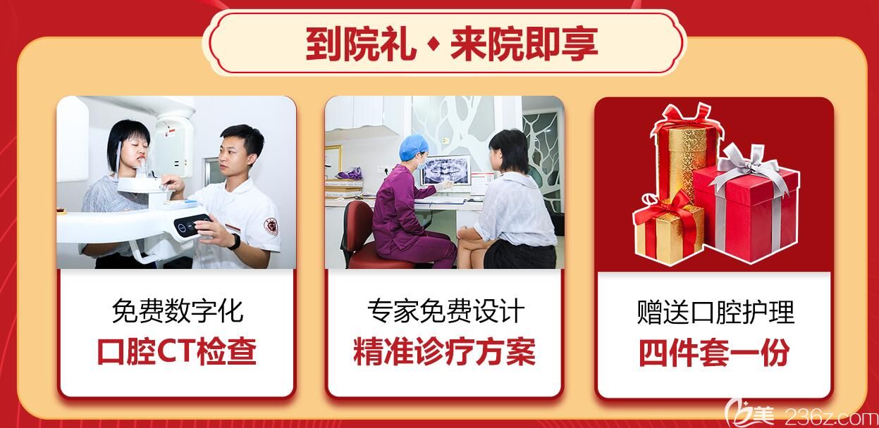 到院礼图示 到院礼图示