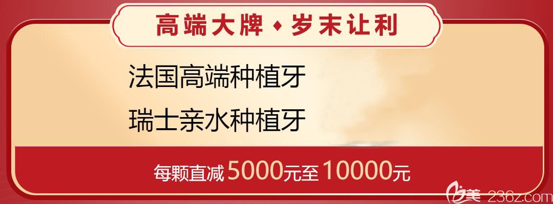 广大口腔种牙收费价格 广大口腔种牙收费价格