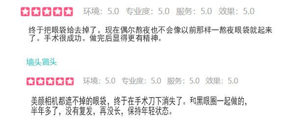 天水韩美去眼袋怎么样