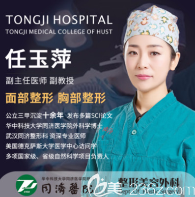 武汉<!--<i data=20240709-sp></i>-->医院任玉萍医生 武汉<!--<i data=20240709-sp></i>-->医院任玉萍医生