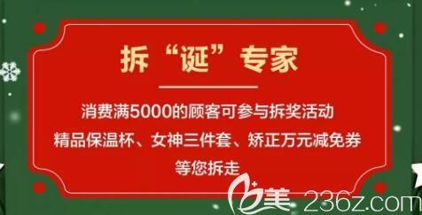 珠海九龙口腔 圣诞送礼 珠海九龙口腔 圣诞送礼