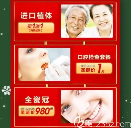 珠海九龙口腔进口种植体价格 珠海九龙口腔进口种植体价格