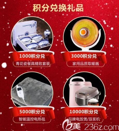 娄底德美双旦礼遇季送福利啦,双眼皮1680元起,还有会员积分“积”情抢兑! 娄底德美双旦礼遇季送福利啦,双眼皮1680元起,还有会员积分“积”情抢兑!