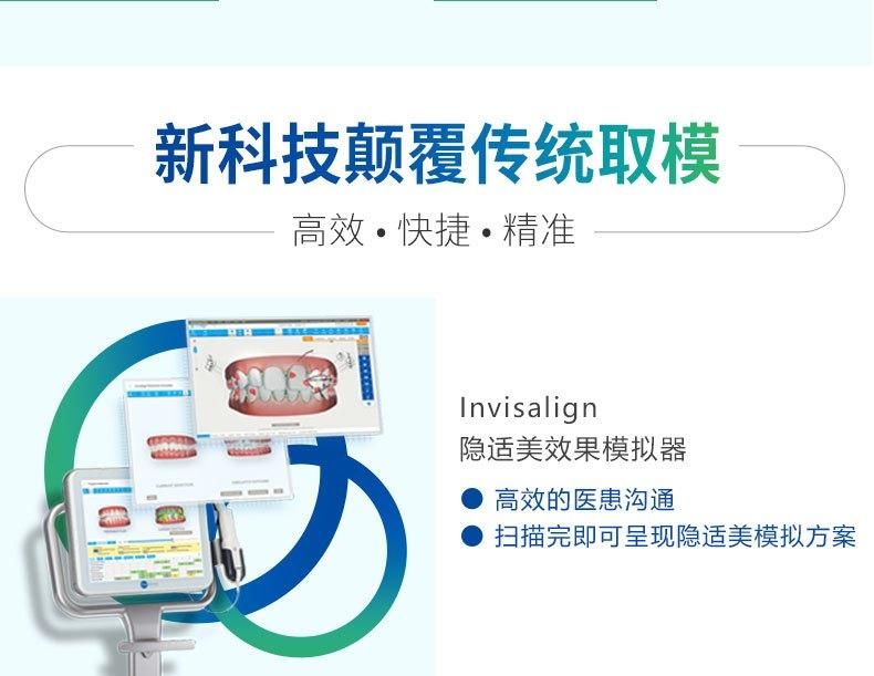 贝臣齿科iTero隐适美口扫特点 贝臣齿科iTero隐适美口扫特点