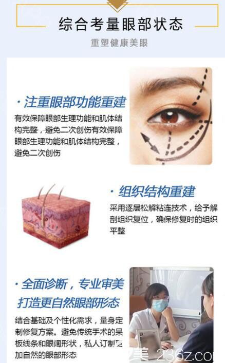 武汉同济医院整形科双眼皮优势