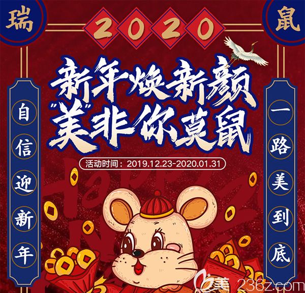 好便宜啊!2020年在成都西区医院吸脂就能半价做自体脂肪填充（限4个部位）活动海报五