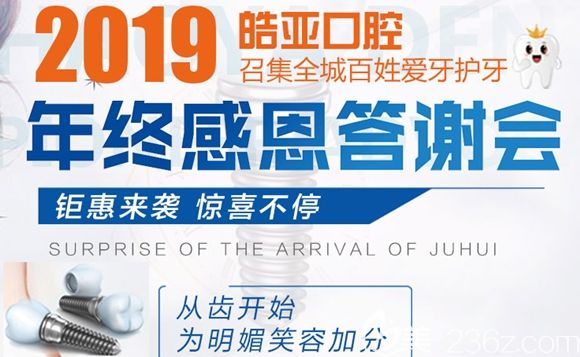 备受欢迎的韩国登腾和奥齿泰ts种植牙的价格在兰州皓亚口腔仅售6800元起