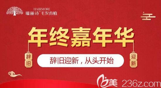 刚看到正规植发机构发来的年终种头发活动-499元起购防脱育发套盒