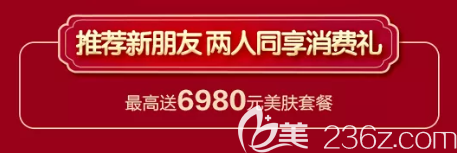 老带新消费礼 老带新消费礼