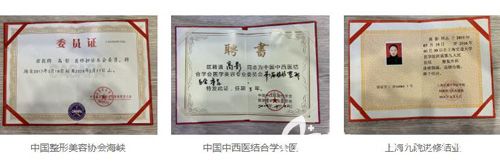 院内医生所获得的荣誉证书 院内医生所获得的荣誉证书