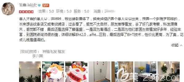 发友对于李兴国医生的评价 发友对于李兴国医生的评价