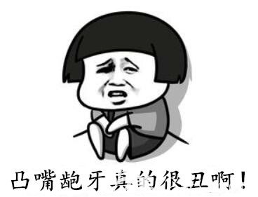 凸嘴龅牙做金属自锁托槽牙齿矫正