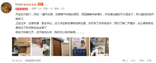 顾客对陈修义医生的评价 顾客对陈修义医生的评价