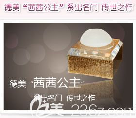 德美茜茜假体材料丰胸 德美茜茜假体材料丰胸