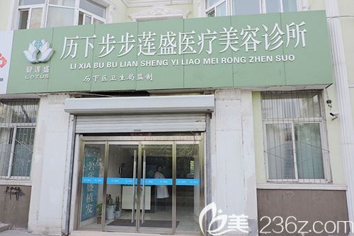 济南碧莲盛毛发移植 济南碧莲盛毛发移植