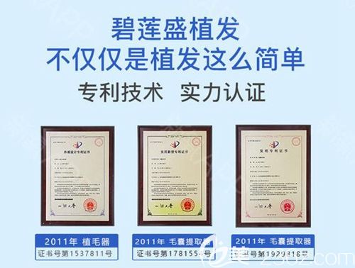 碧莲盛拥有多项<span style= 碧莲盛拥有多项<span style=