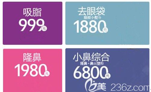 院内爆款项目本月优惠价格表 院内爆款项目本月优惠价格表
