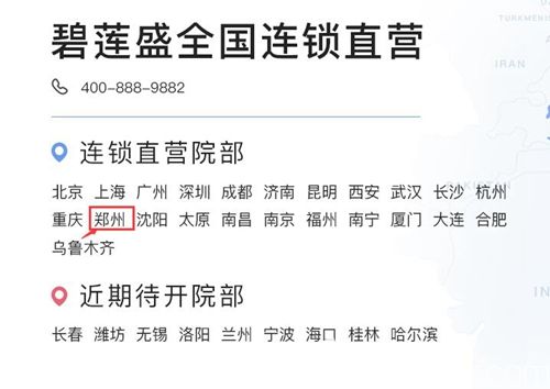 专业正规的郑州碧莲盛植发 专业正规的郑州碧莲盛植发