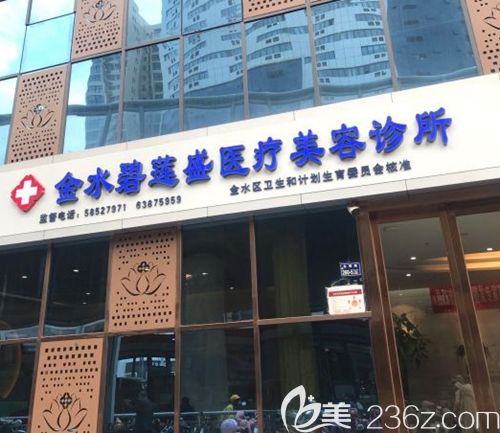 郑州碧莲盛得到大家的一致认可 郑州碧莲盛得到大家的一致认可